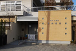 内科小児科矢崎医院 様